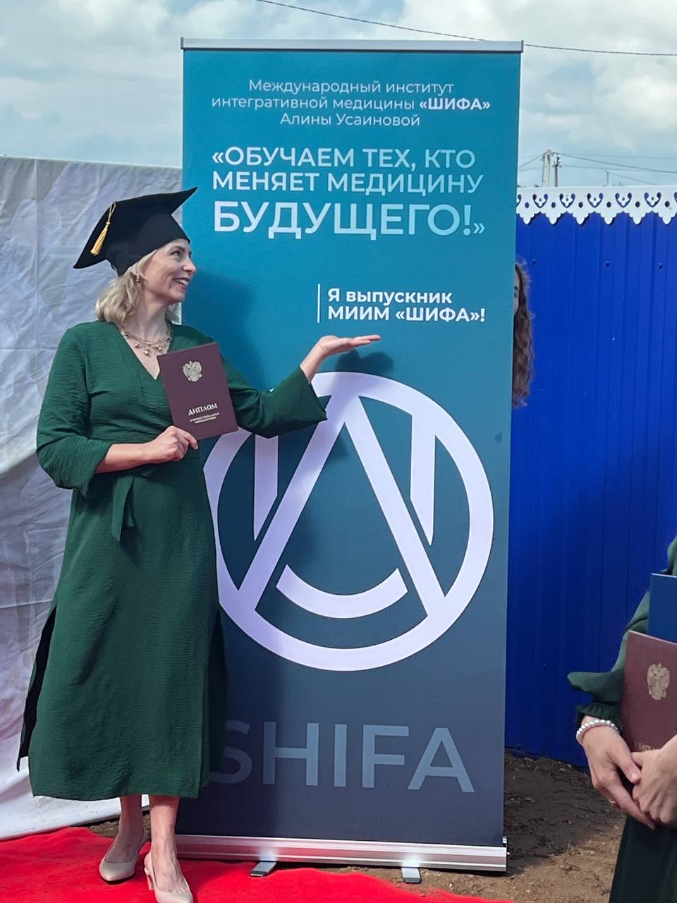 Выпускник Института интегративной медицины «Шифа»